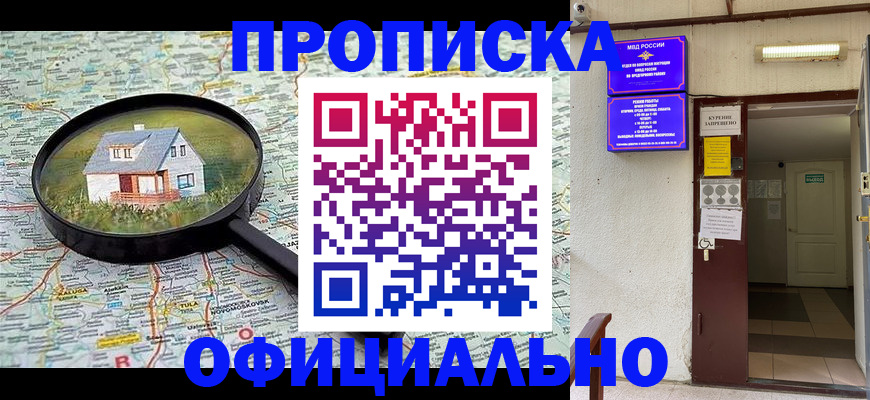 временная регистрация собственник в Ухте