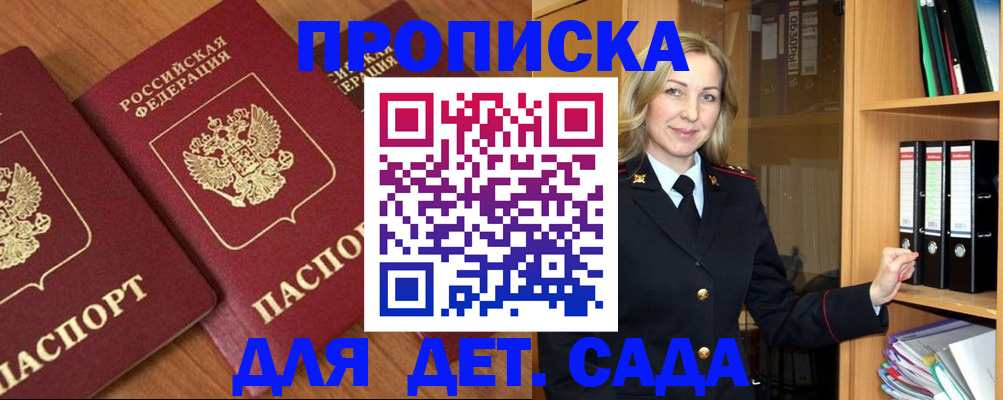 прописка от собственника в Ухте