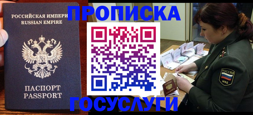 прописка в квартире в Ухте