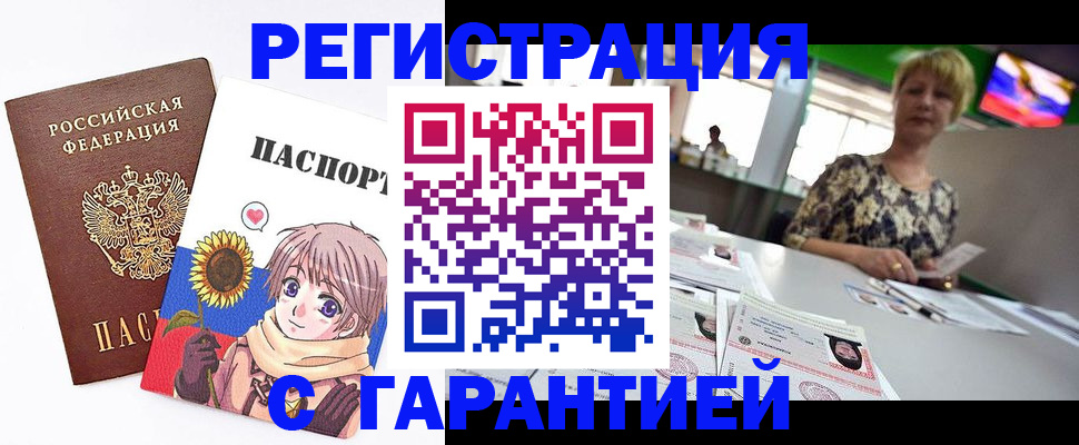 купить прописку в Ухте