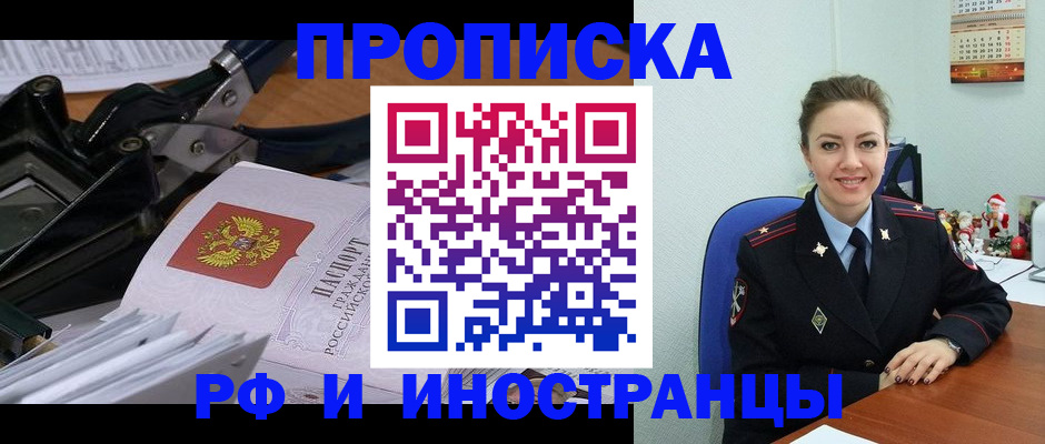 временная регистрация для всех в Ухте