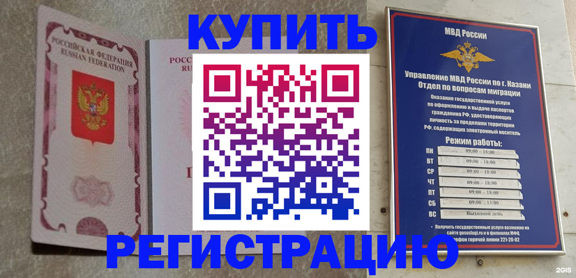 прописка ребенка в Ухте