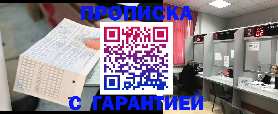 прописка иностранных граждан в Ухте