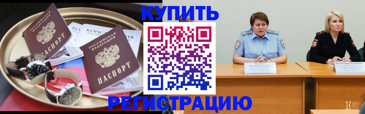временная регистрация для всех в Ухте