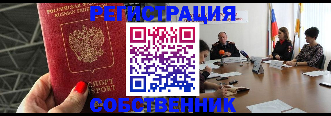 прописка 2025 в Ухте
